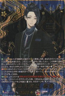ヴァンガード　陸奥守吉行　祝装　SEC 陸奥守吉行祝装【SEC】{DZ-TB02/SEC04}《刀剣乱舞》 - カード