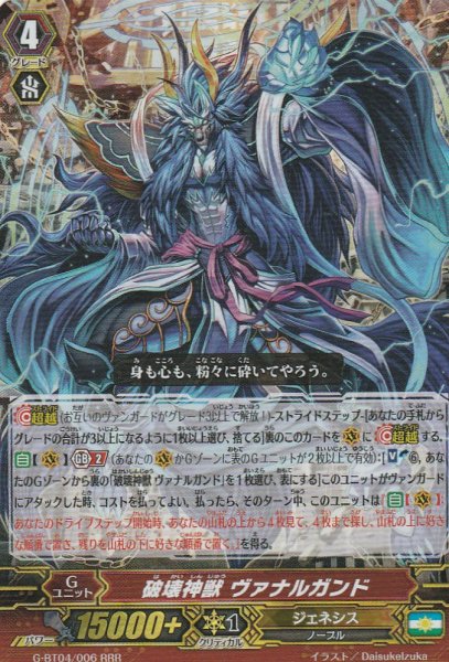 RRR