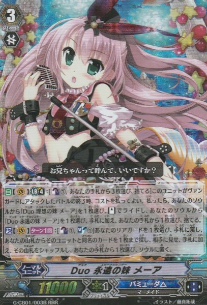 RRR(003B)