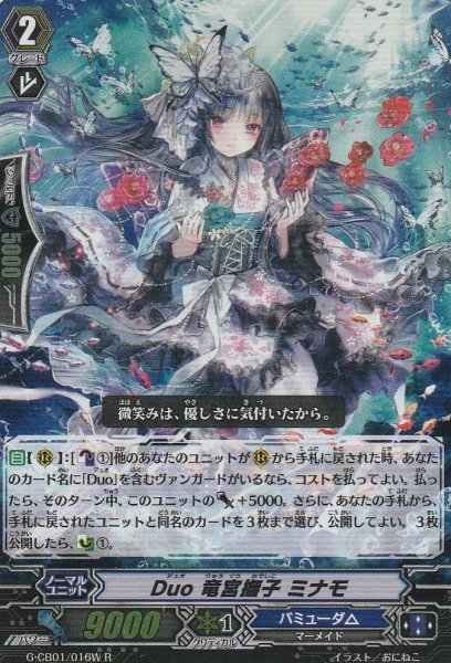 R(016W・RR仕様)