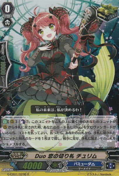 R(023B・RR仕様)