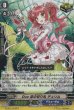 R(023W・RR仕様)