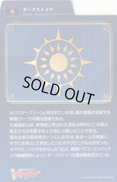 セパレーター(裏面)