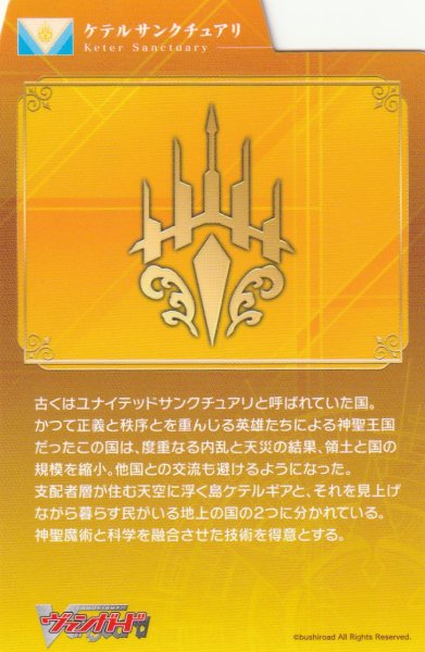 セパレーター(裏面)