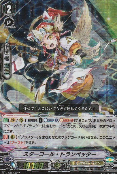 SDS(RRR仕様)