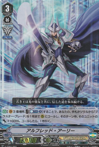 TD(RRR仕様)