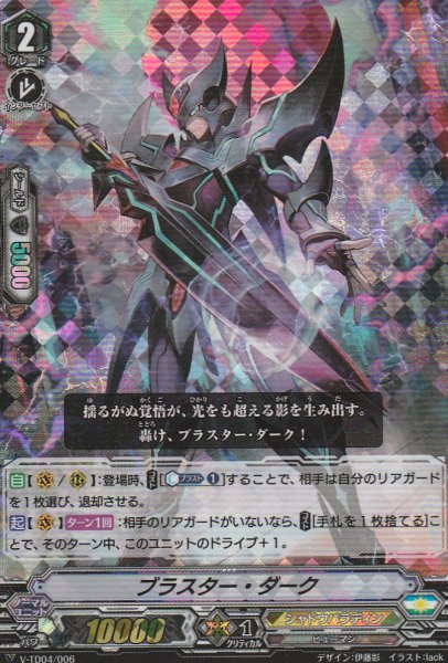 TD(RRR仕様)