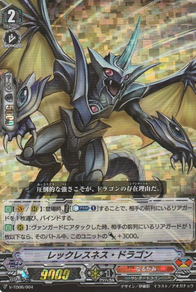 TD(RRR仕様)