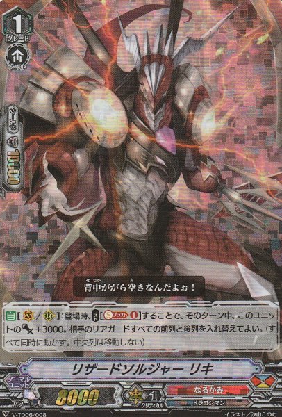 TD(RRR仕様)