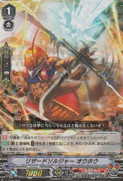 TD(RRR仕様)