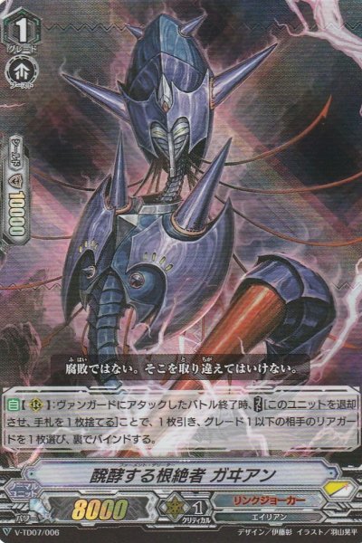 TD(RRR仕様)