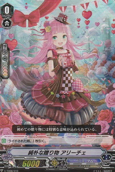 TD(RRR仕様)