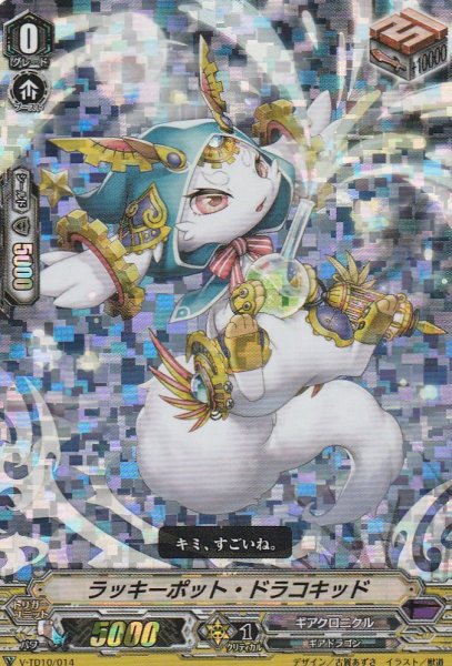 TD(RRR仕様)