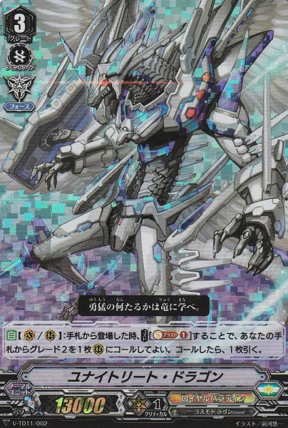 TD(RRR仕様)