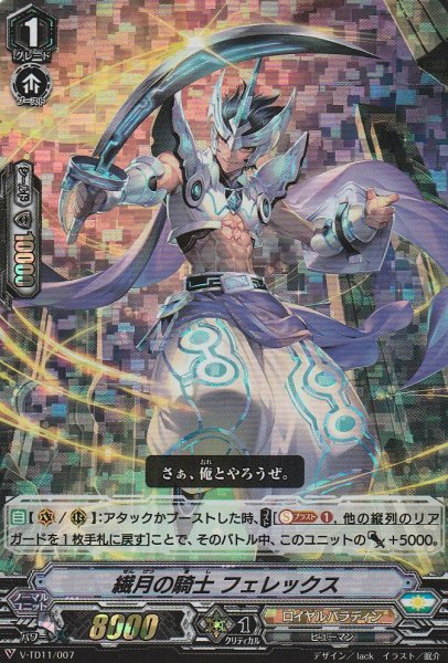 TD(RRR仕様)
