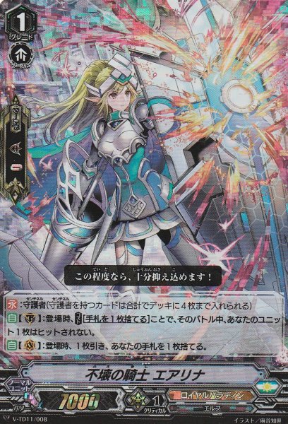 TD(RRR仕様)