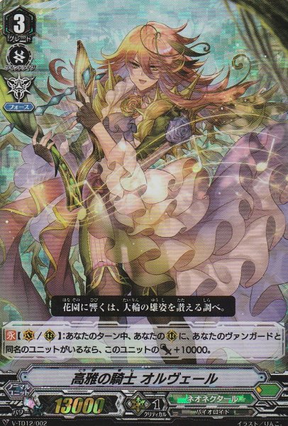 TD(RRR仕様)