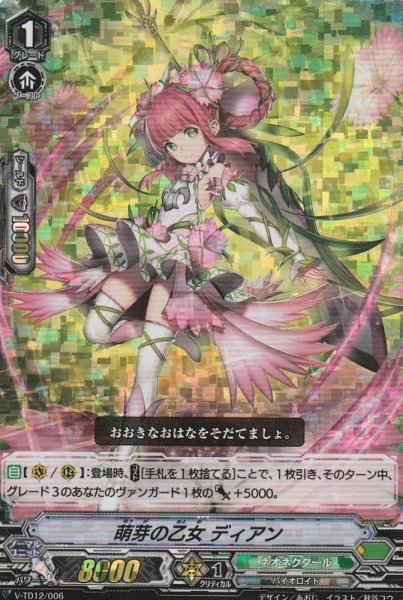 TD(RRR仕様)