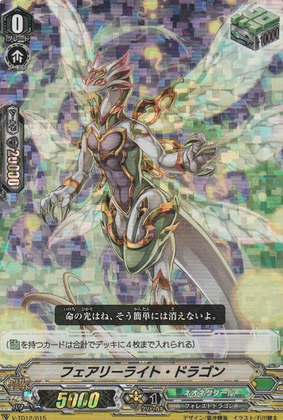 TD(RRR仕様)
