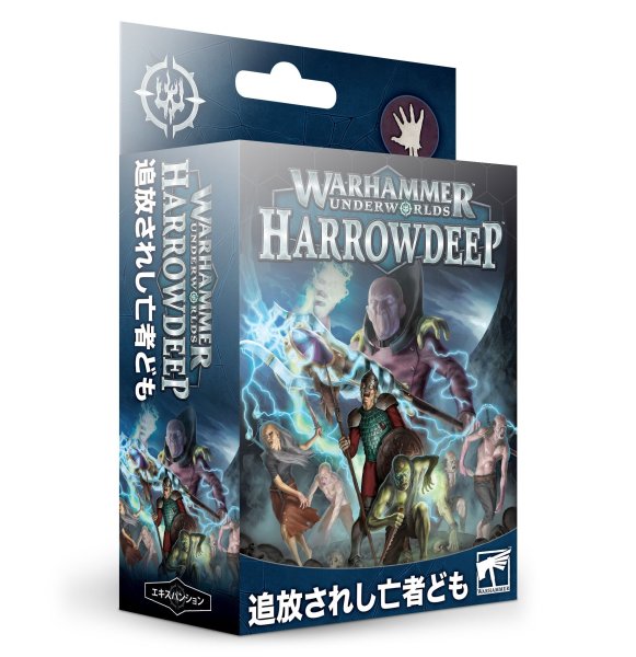 画像1: 【現品限り】WARHAMMER UNDERWORLDS: THE EXILED DEAD (JPN) ウォーハンマー・アンダーワールド：追放されし亡者ども（日本語版） (1)