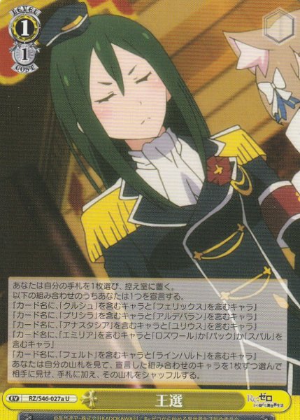 U(027a)