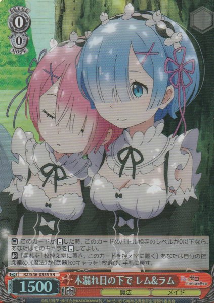 SR