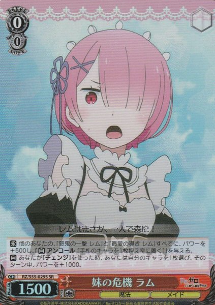 SR