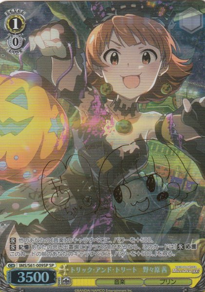 SP(箔押しサイン)