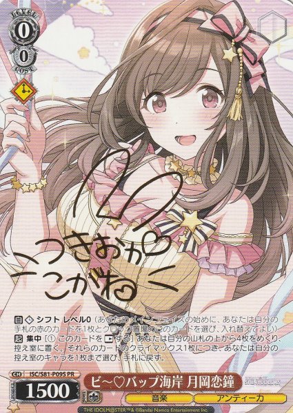 PR(箔押しサイン)