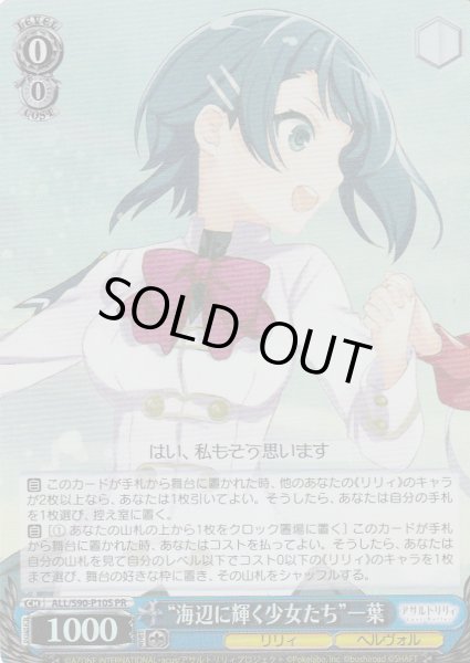 PR(ホロ)