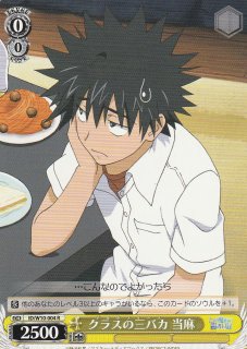 ヴァイスシュヴァルツ(とある魔術の禁書目録／とある科学の超
