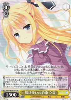 ヴァイスシュヴァルツ - G-PROJECT 古賀店