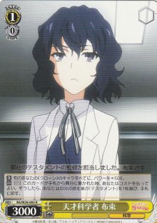 ヴァイスシュヴァルツ(とある魔術の禁書目録／とある科学の超