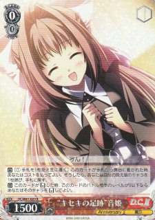D.C. ダ・カーポ＆Dal segno 枝扉 D.C. ダ・カーポ＆Dal segno 枝扉 トレーディングカード