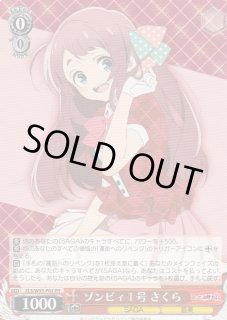 ヴァイスシュヴァルツ ゾンビランドサガ リベンジ ちいさい