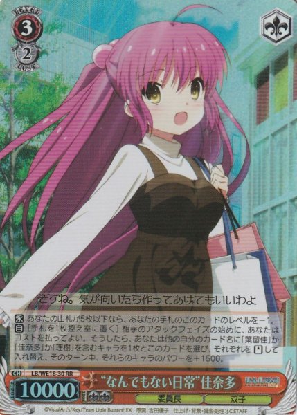 【パラレル】RR