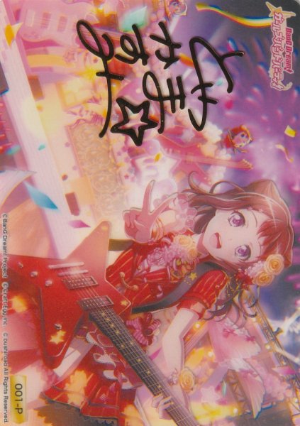 【パラレル】クリアトレカ