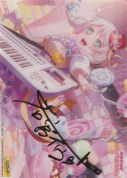 【パラレル】クリアトレカ