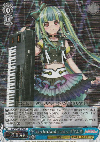 【パラレル】RR