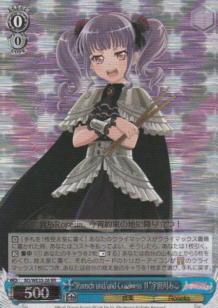 【パラレル】RR