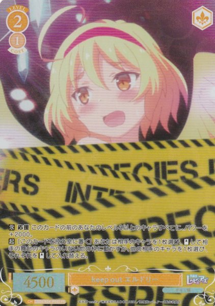 PR(ホロ)