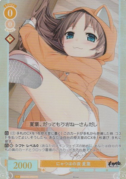 PR(ホロ)