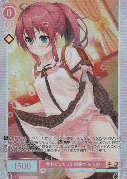 PR(ホロ)