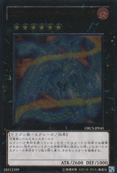 UTR