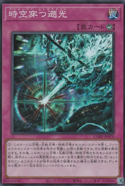 SR