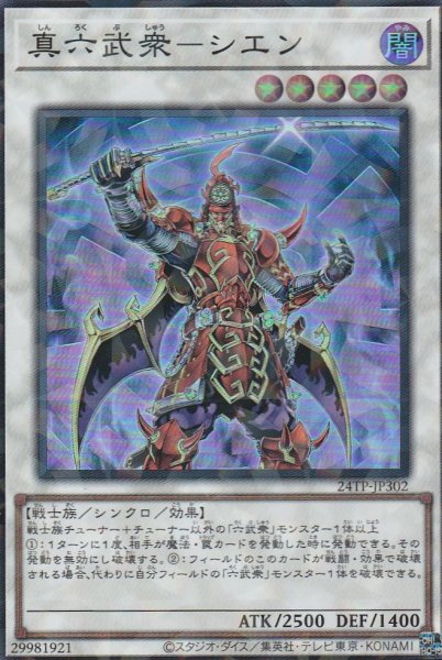 P-SR