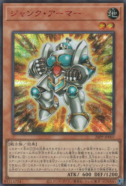SCR(SPECIAL RED Ver.)