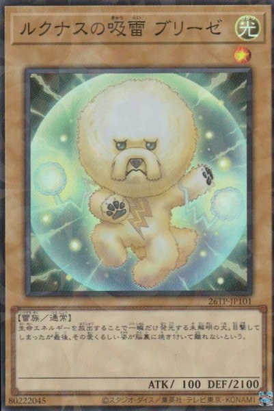P-SR