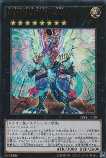 コレクターズパック - 閃光の決闘者編 -(CPF1) - G-PROJECT 古賀店