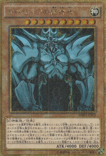 M-GR